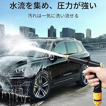 Amazon | ガーデン高圧散水スプレーガン 散水ホース付き 高圧